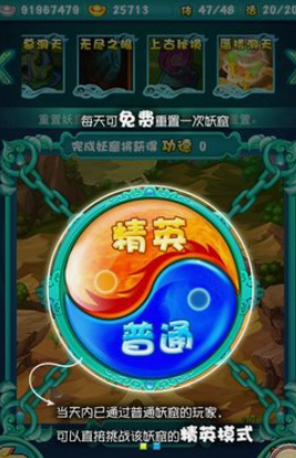 迷你西游什么阵法最好2