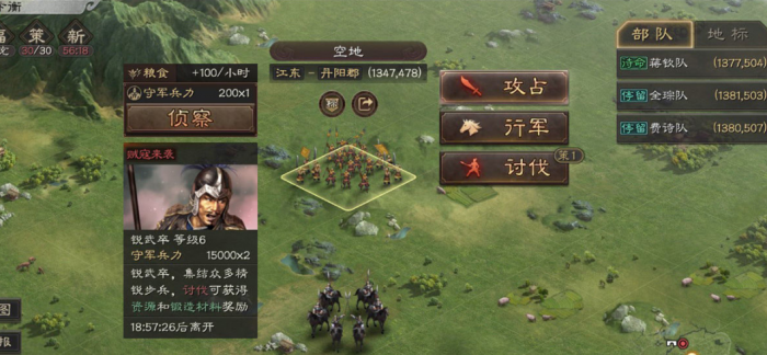 三国志战略版野蛮部队怎么打2