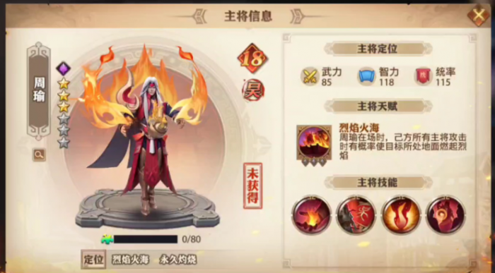 少年三国志零武将阵容怎么搭配2