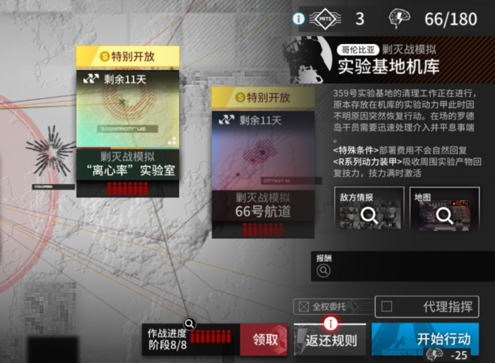 明日之后重返希望谷怎么过2