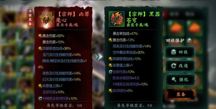 影之刃3洗刷罪业怎么开1