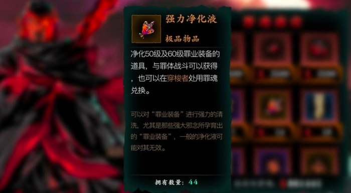 影之刃3洗刷罪业怎么开3