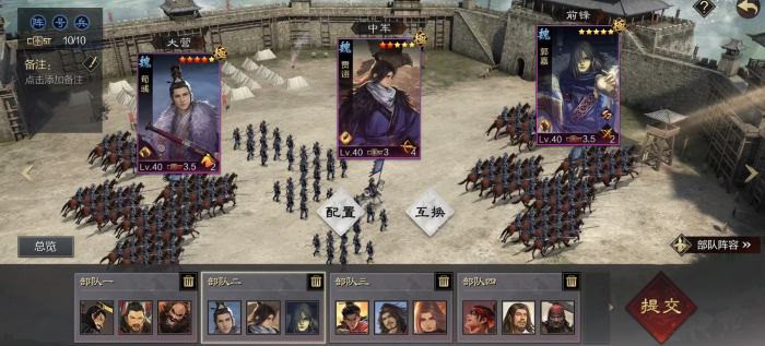 率土之滨技能怎么提升2