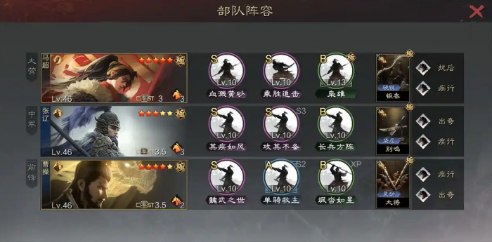 率土之滨技能怎么提升3