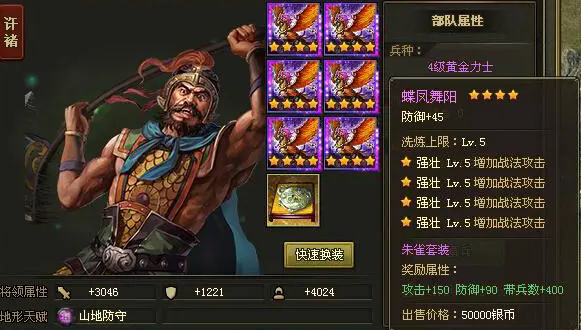 攻城掠地张苞副本怎么过1