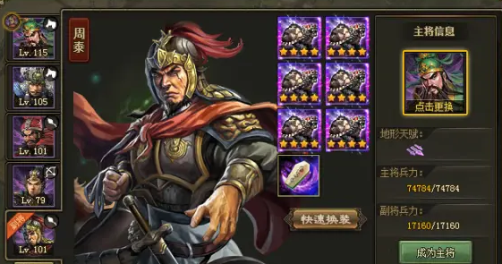 攻城掠地张苞副本怎么过2