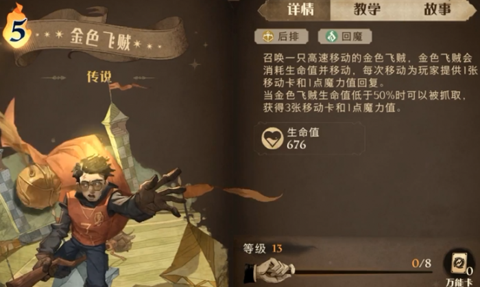 哈利波特魔法觉醒超强上分卡组怎么搭配2