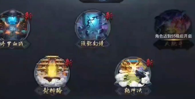 乱斗西游290级后怎么玩2