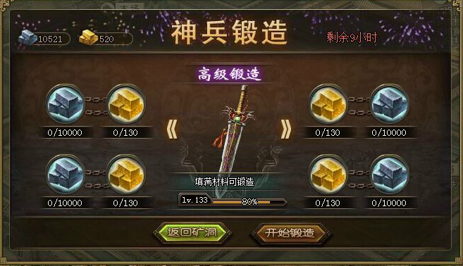 攻城掠地神兵如何快速升级1