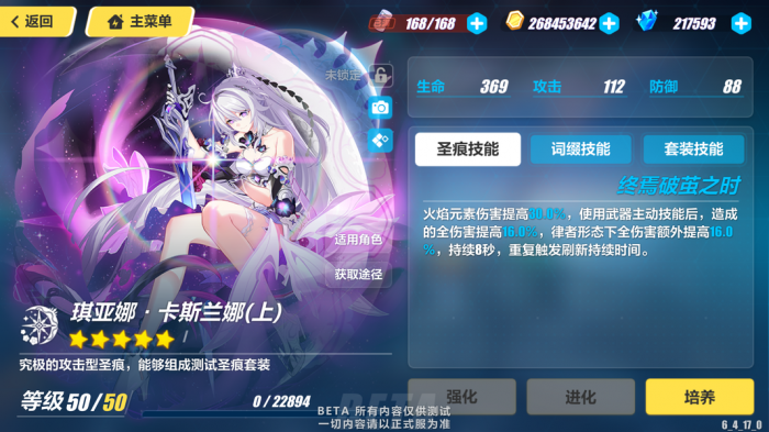 崩坏3初始s角色有哪些2