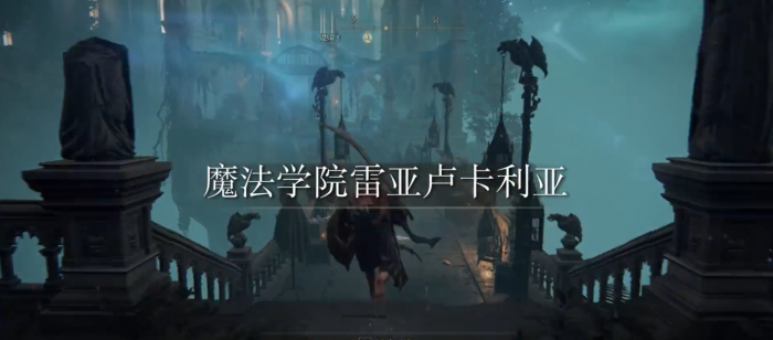 艾尔登法环法师如何开荒3