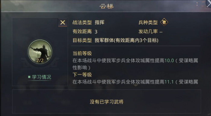 率土之滨云梯和冲车怎么用3