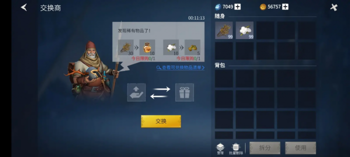 冰原守卫者工艺品在哪卖1