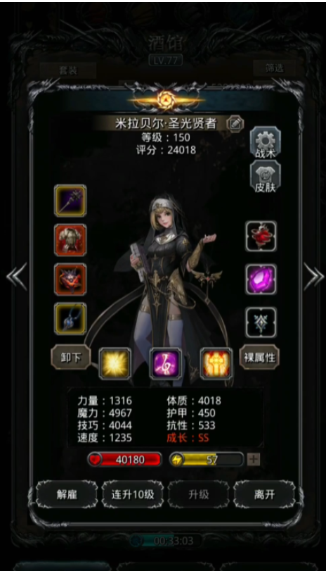 地下城堡2图15影兽怎么打1