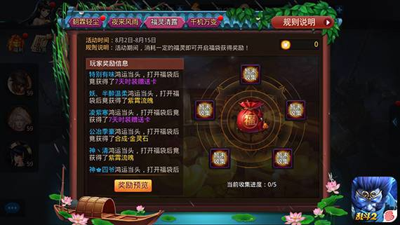 乱斗西游绛霞丹砾配方在哪得1