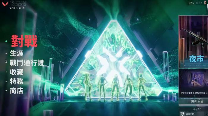 瓦罗兰特黑市怎么开启1