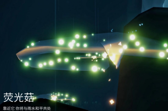 光遇无翼采蘑菇为什么会高飞2