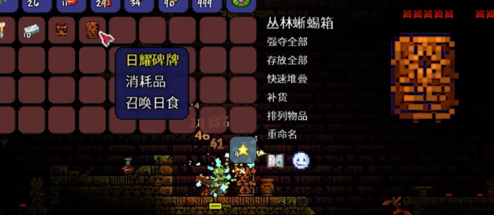 泰拉瑞亚怎么手动召唤日食1