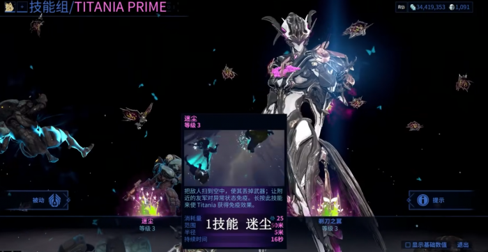 星际战甲蝶妹p在哪里刷3