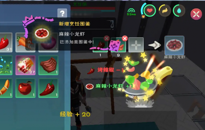 创造与魔法麻辣小龙虾怎么做3