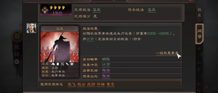 三国志战略版关平配什么将2