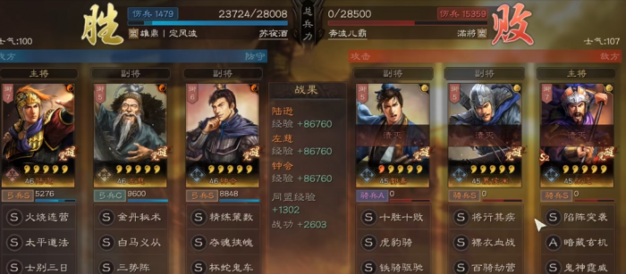 三国志战略版钟会阵容怎么搭配3