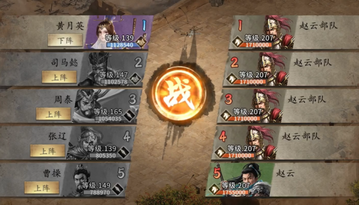 攻城掠地怎么过赵云副本1