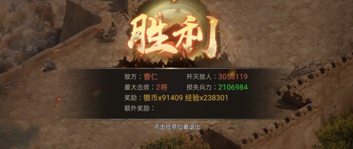 攻城掠地曹仁副本怎么过3