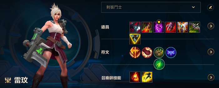 英雄联盟手游锐雯怎么打盖伦2