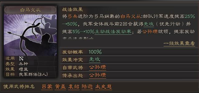 三国志战略版钟会学什么兵书2