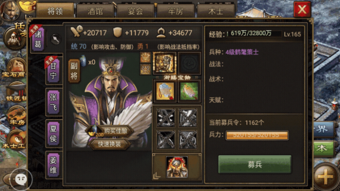 攻城掠地诸葛亮带什么法宝1