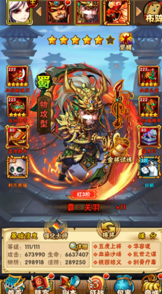 少年三国志为什么伤害打不高2