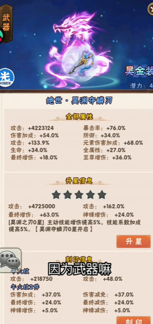 少年三国志为什么伤害打不高3