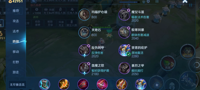 王者荣耀射手电刀怎么出装铭文3