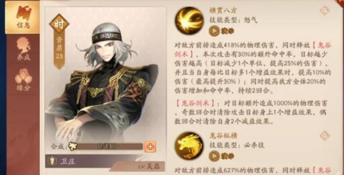 少年三国志2卫庄配什么1