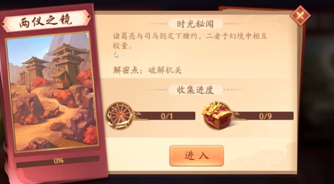 少年三国志2智斗两仪怎么过1