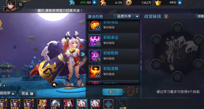 乱斗西游2魔女装备推荐什么3