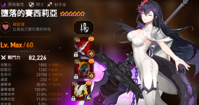 第七史诗塞西莉亚带什么1