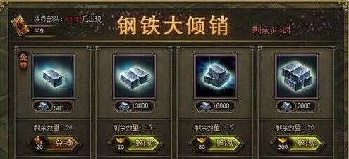 攻城掠地铁匠铺怎么用3