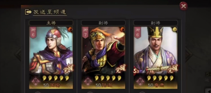 三国志战略版s3鲁肃怎么搭配2