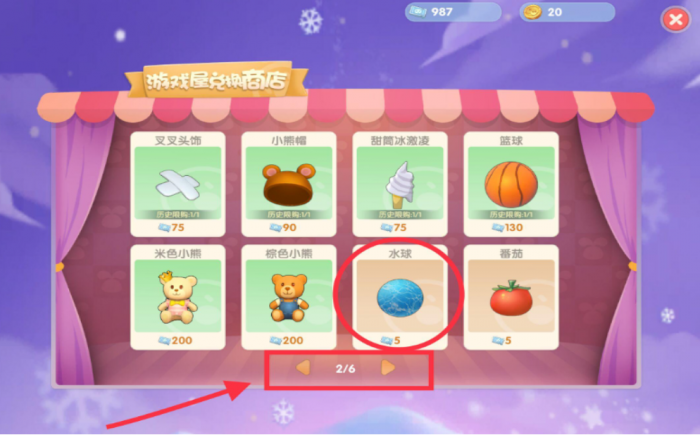 摩尔庄园扔水球后怎么恢复3