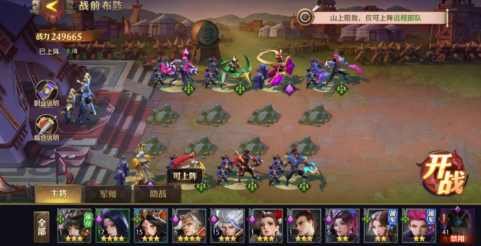 少年三国志张角最强阵容怎么搭配3