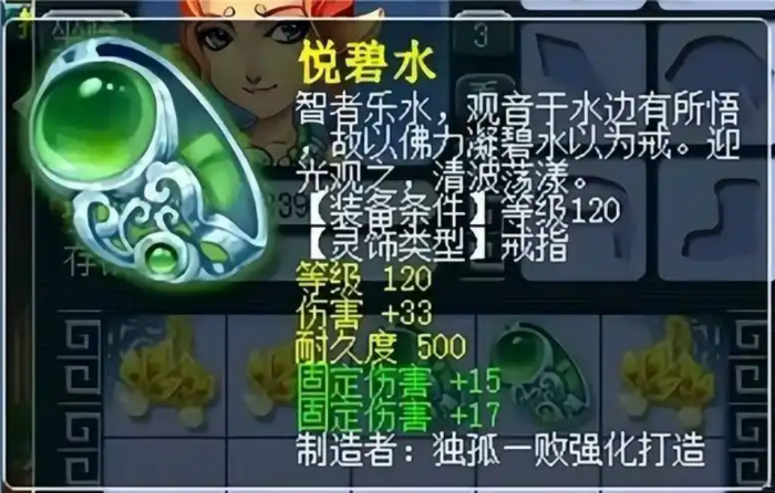 梦幻西游175龙宫带什么灵饰1