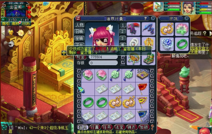 梦幻西游175龙宫带什么灵饰2