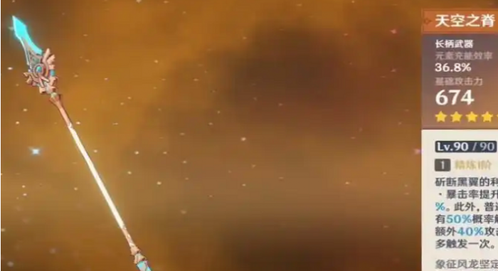 原神香菱武器推荐什么五星1