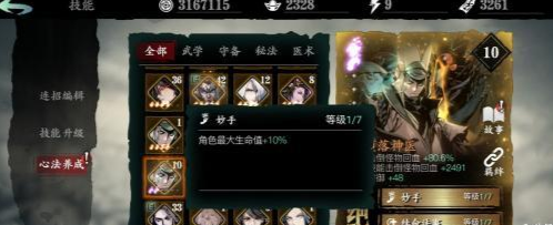 影之刃3怎么召唤研究院1