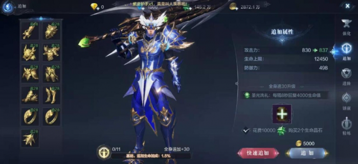 全民奇迹2属性如何加点1