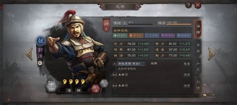 三国志战略版小魏盾怎么玩1