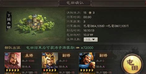 三国志战略版人物怎么选3