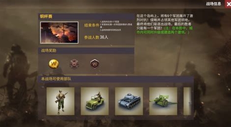 二战风云2军团战怎么玩1